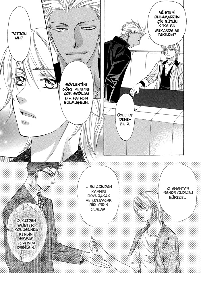 After Morning Love Vol. 1 Ch. 2 第5页