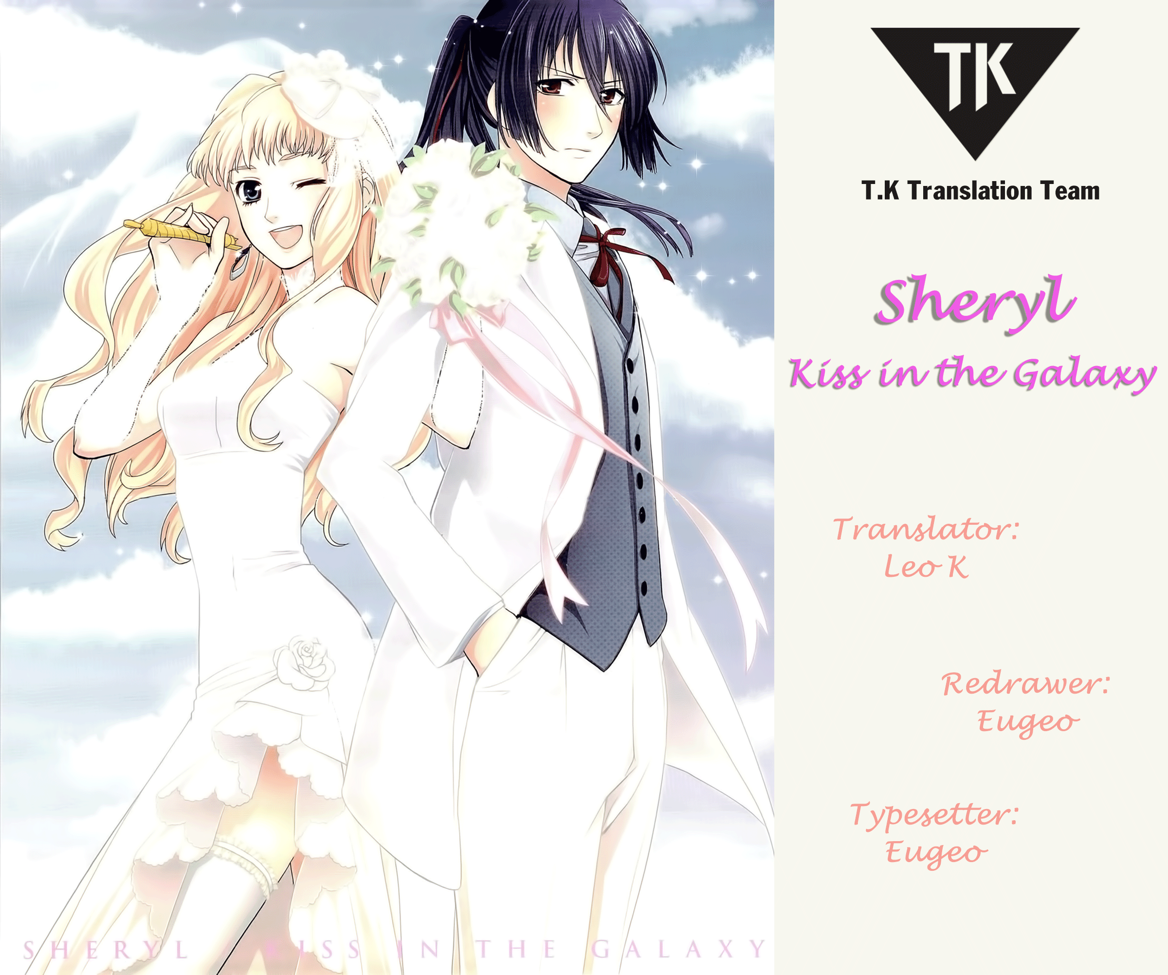 Sheryl - Kiss in the Galaxy Blue Sapphire 第1页