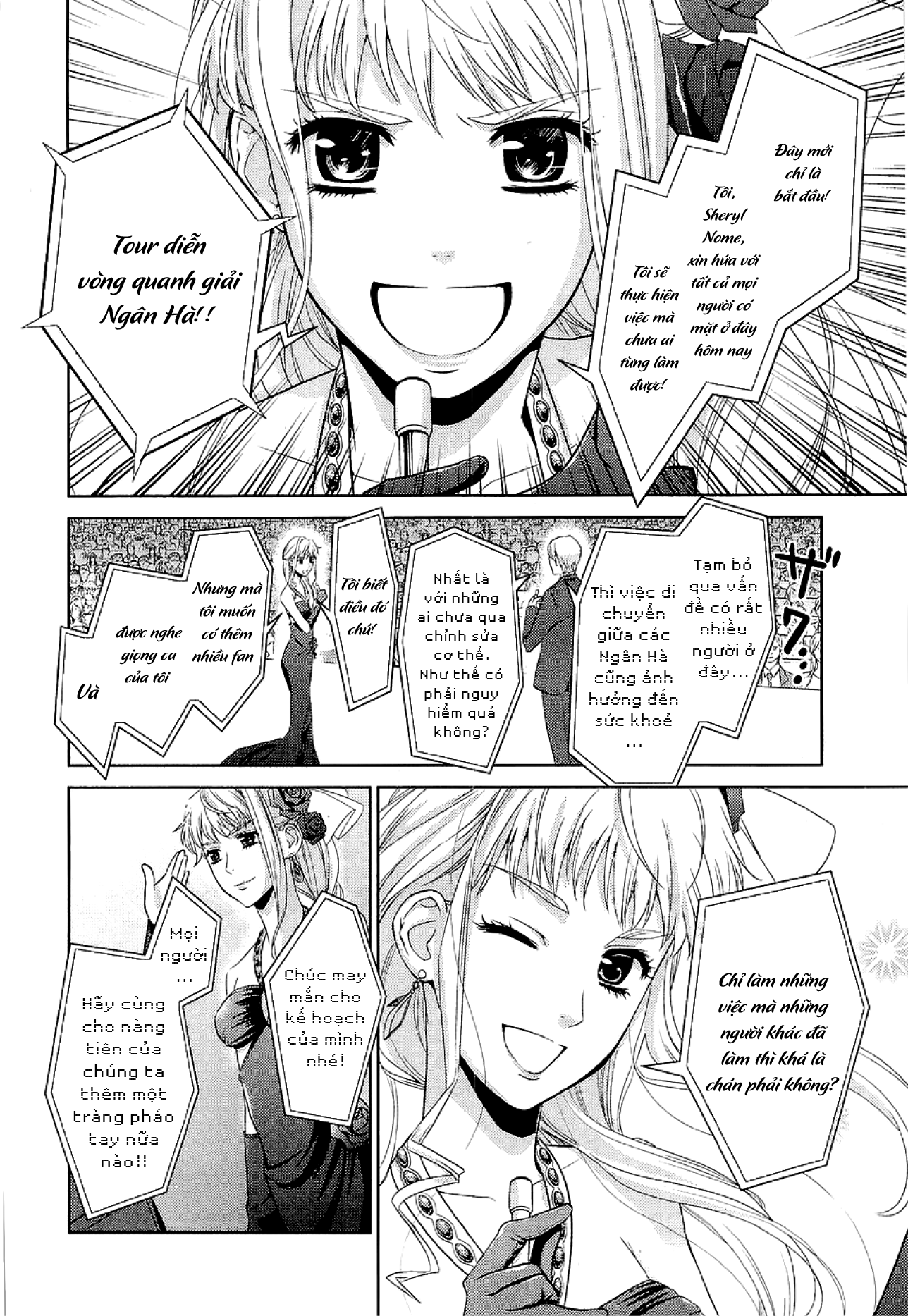 Sheryl - Kiss in the Galaxy Blue Sapphire 第21页
