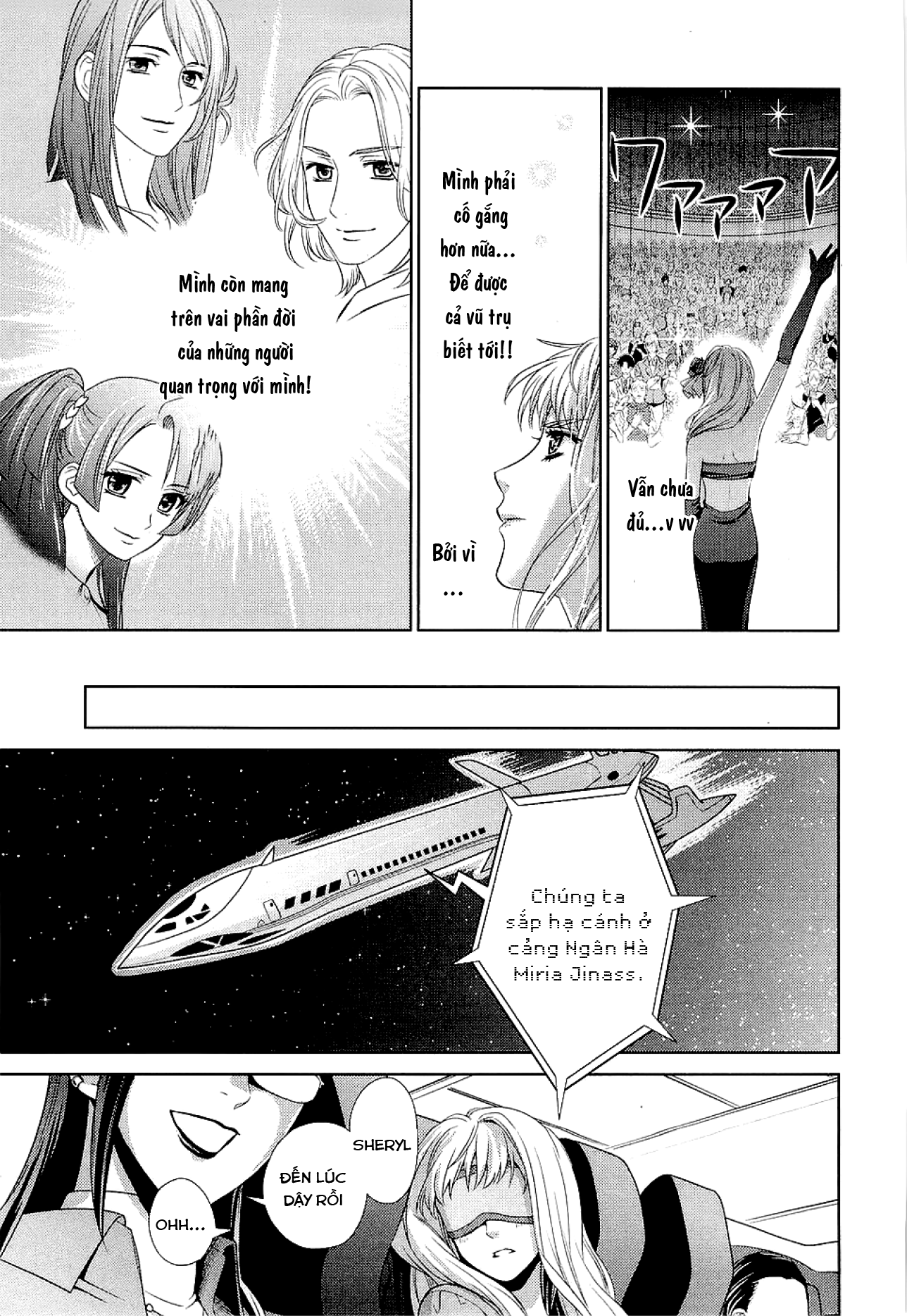 Sheryl - Kiss in the Galaxy Blue Sapphire 第22页
