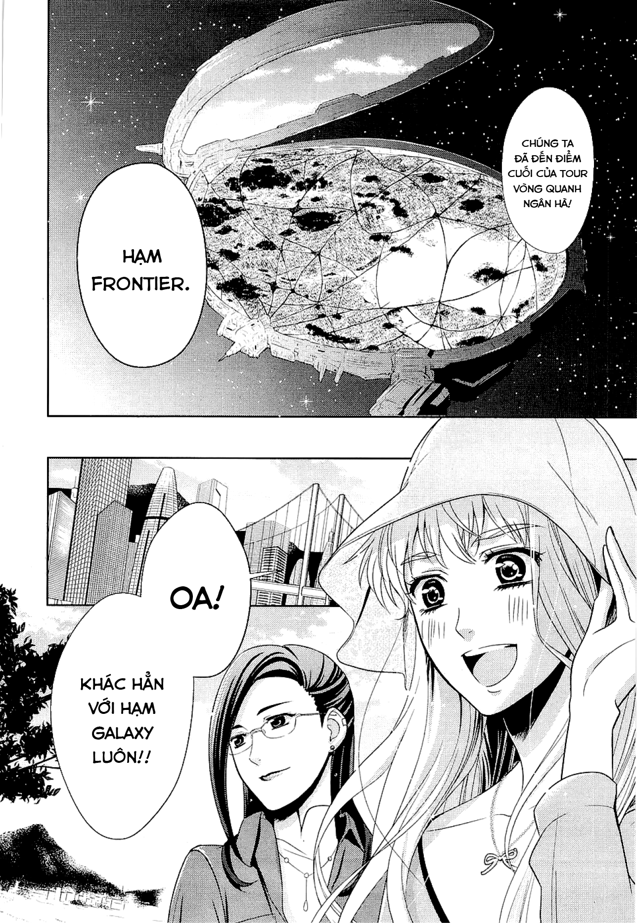 Sheryl - Kiss in the Galaxy Blue Sapphire 第23页