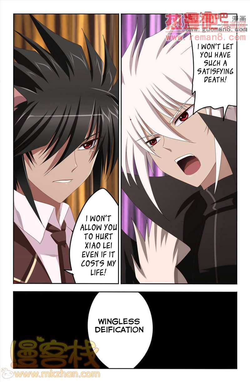 Heiquan Ch. 6 第11页