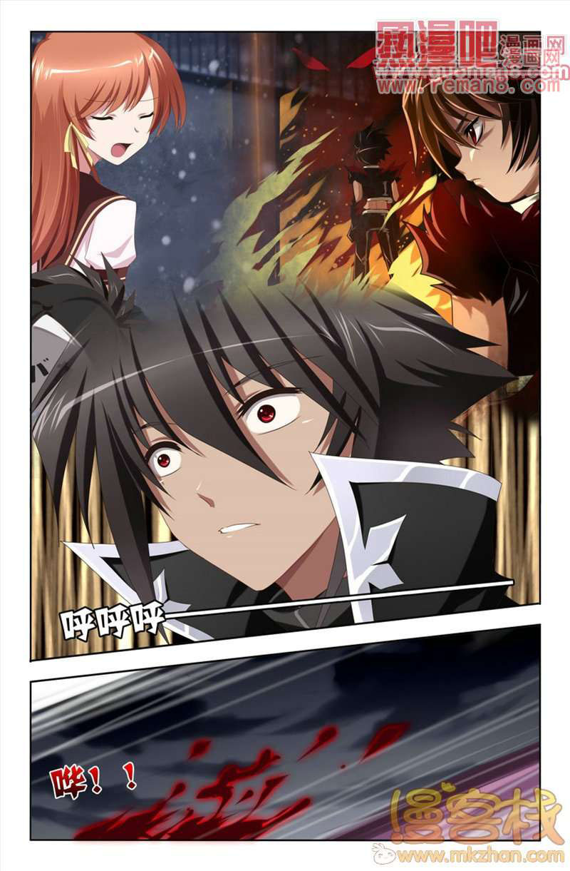 Heiquan Ch. 6 第23页