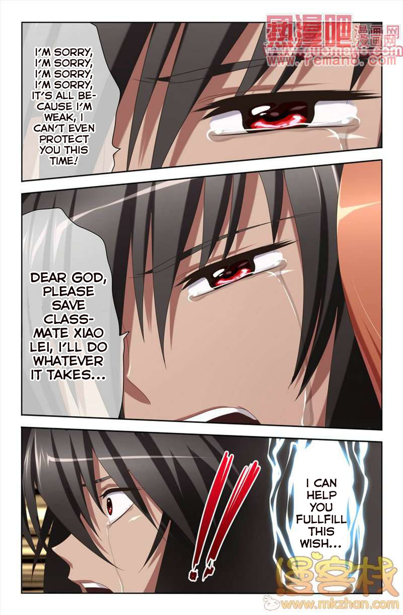 Heiquan Ch. 6 第25页