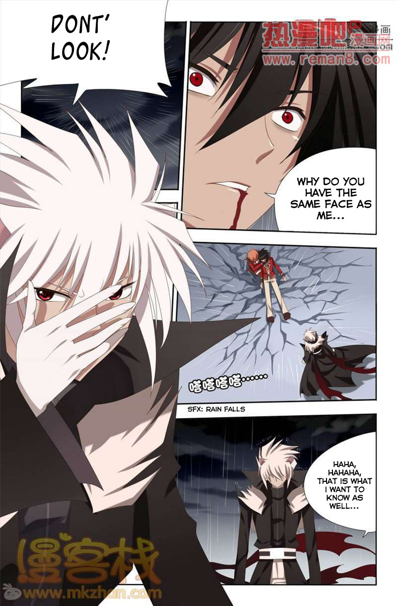 Heiquan Ch. 6 第7页
