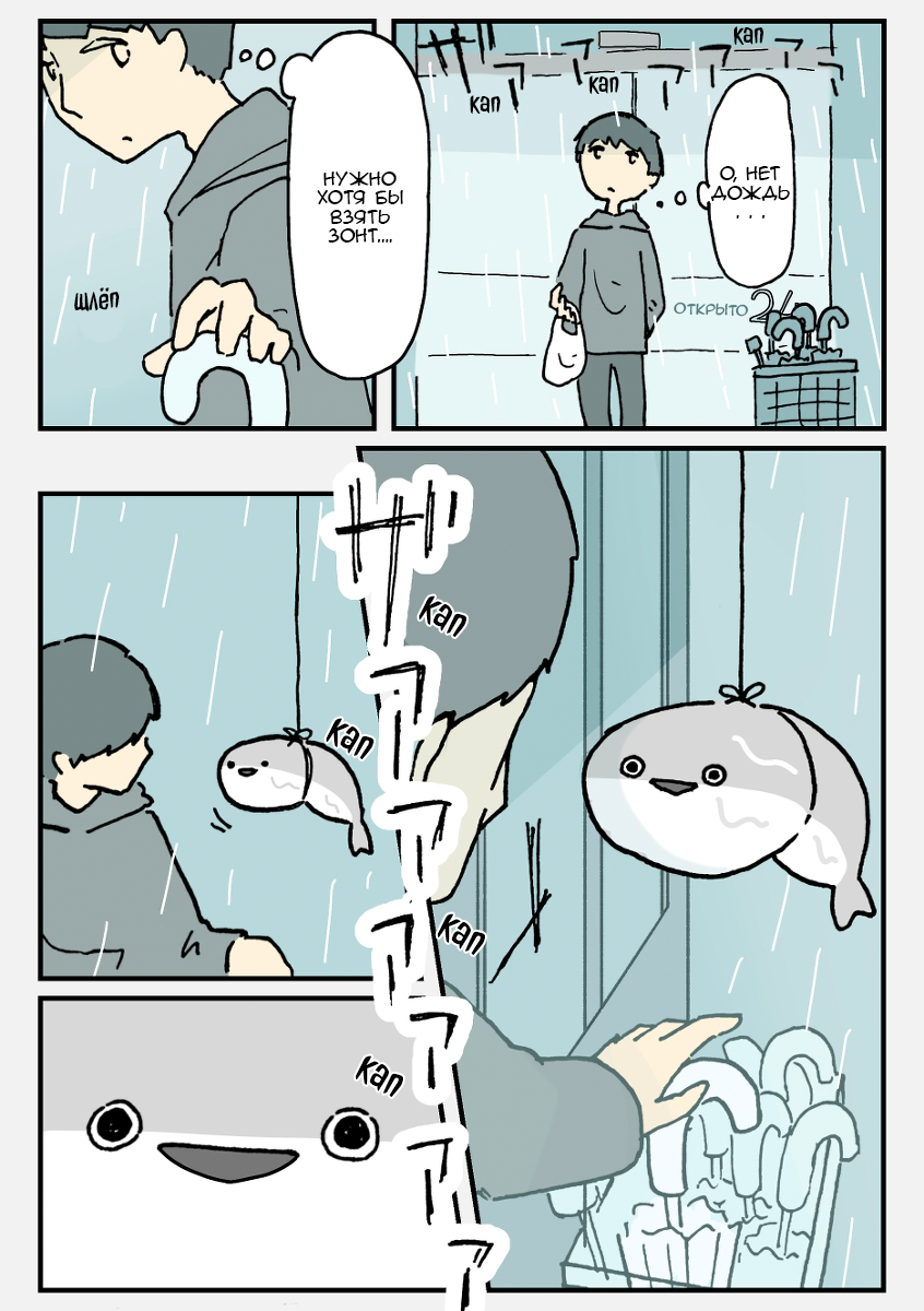 Pisu and the Store Keeper 第5页