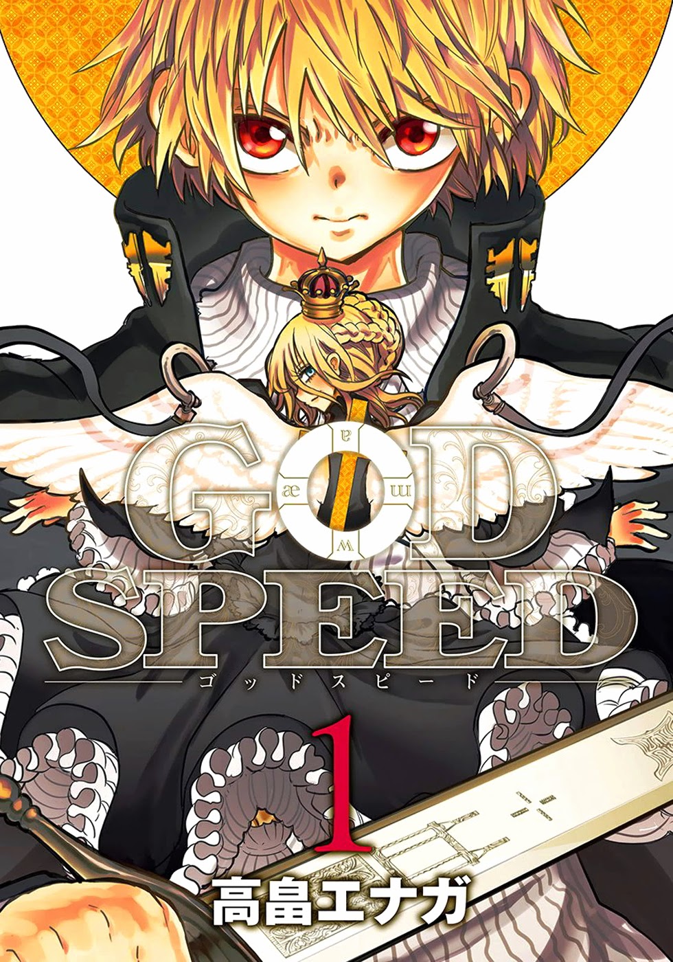 Godspeed За стеной 第2页