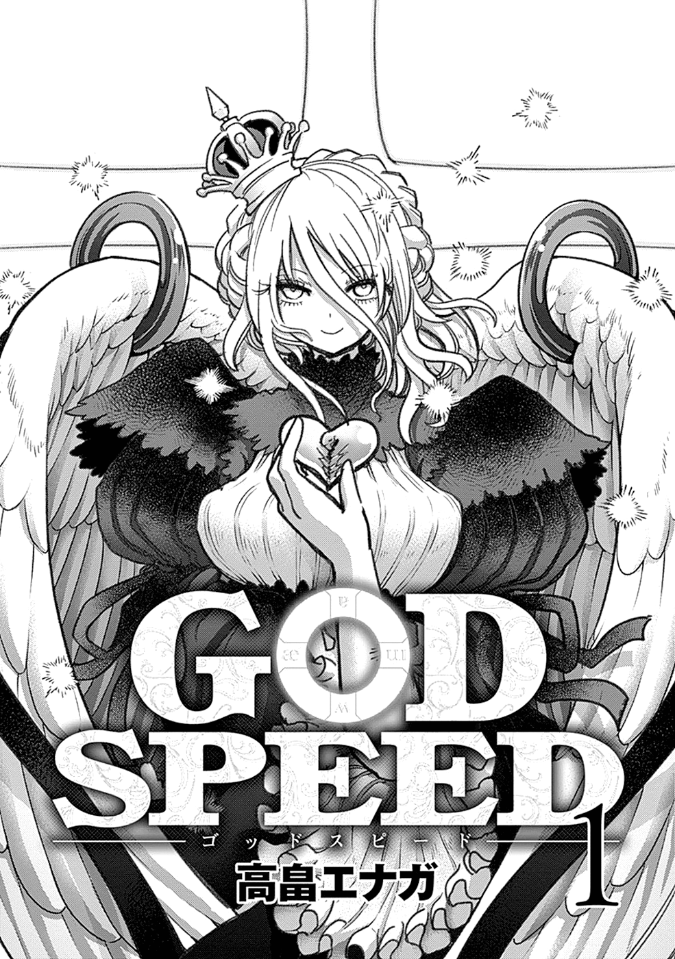 Godspeed За стеной 第3页