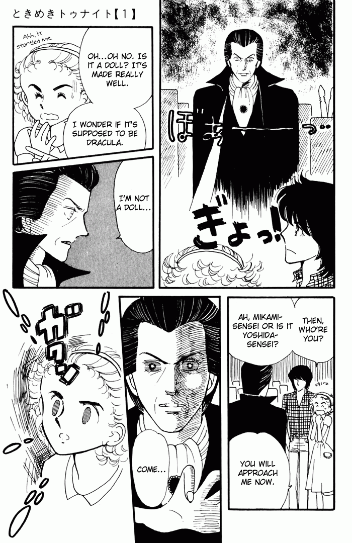 Tokimeki Tonight Vol. 1 Ch. 3 第45页