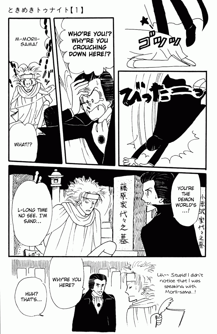 Tokimeki Tonight Vol. 1 Ch. 3 第47页