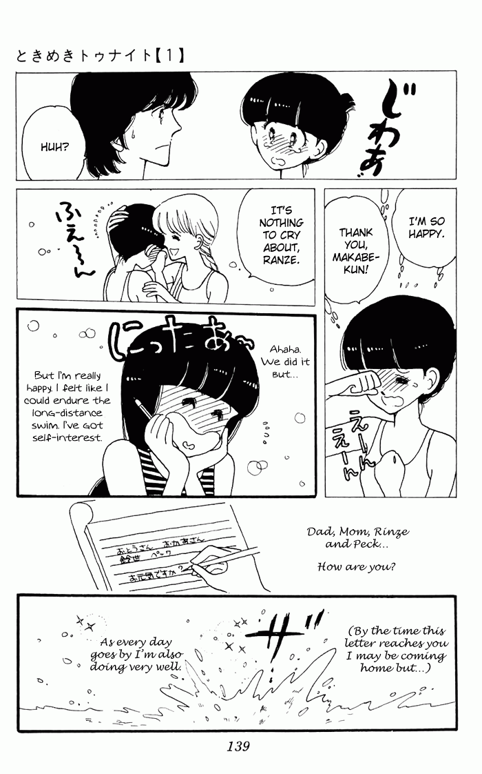 Tokimeki Tonight Vol. 1 Ch. 3 第51页