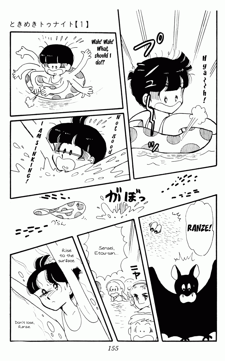 Tokimeki Tonight Vol. 1 Ch. 3 第67页