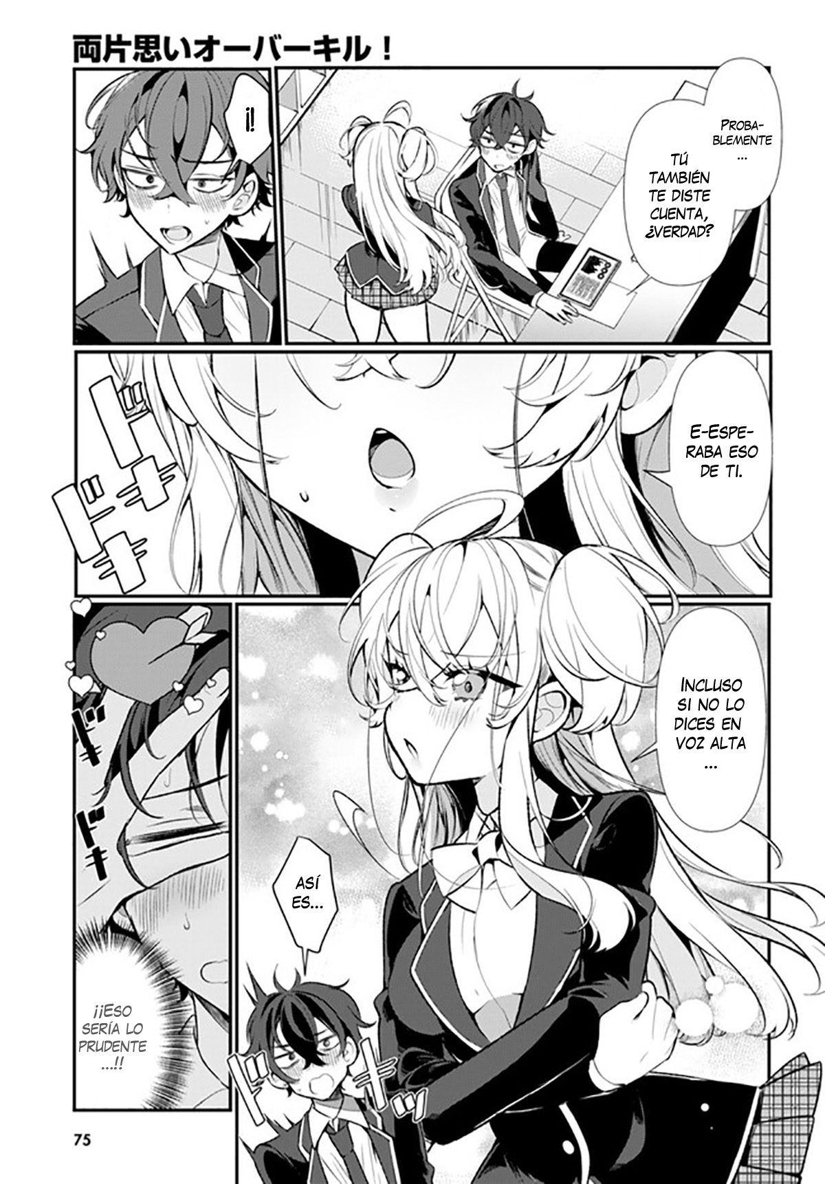 Ryou Kataomoi Overkill! Ch. 1 第41页