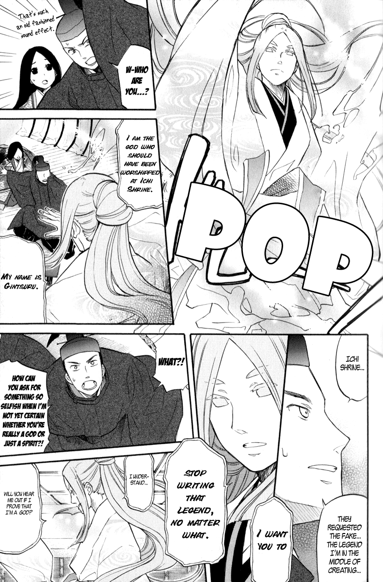 Arcana 09 - Transformation / Personification Engi Maker 第4页