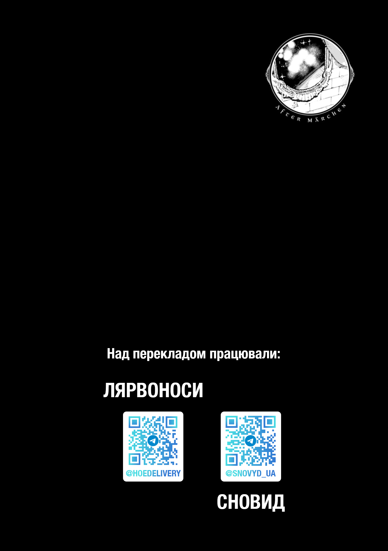 After Märchen Білосніжка 第30页