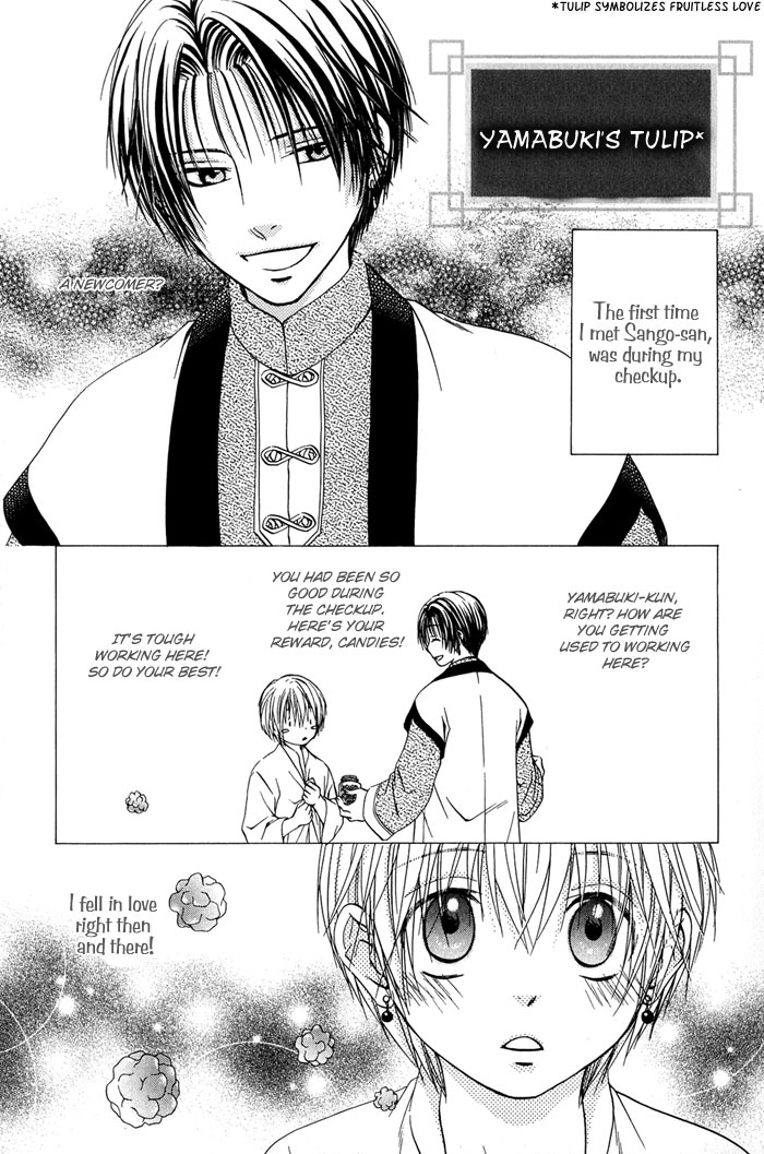 Ou to Hiyaku Vol. 1 Ch. 3 第2页