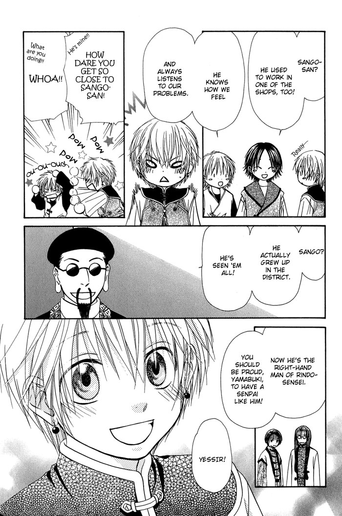 Ou to Hiyaku Vol. 1 Ch. 3 第3页