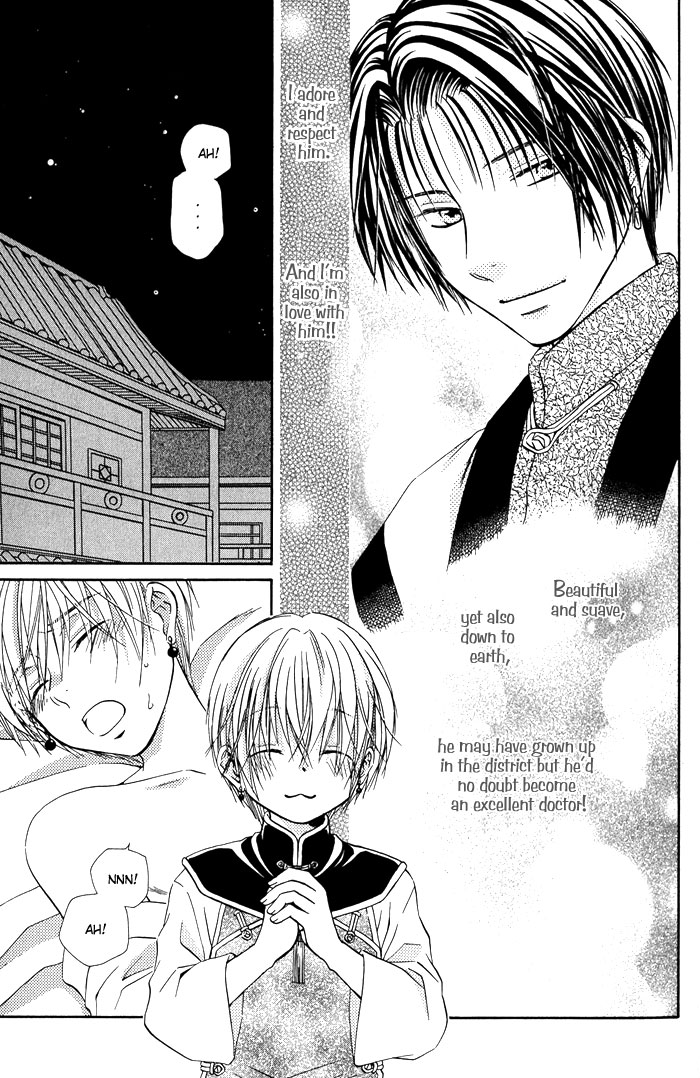 Ou to Hiyaku Vol. 1 Ch. 3 第4页