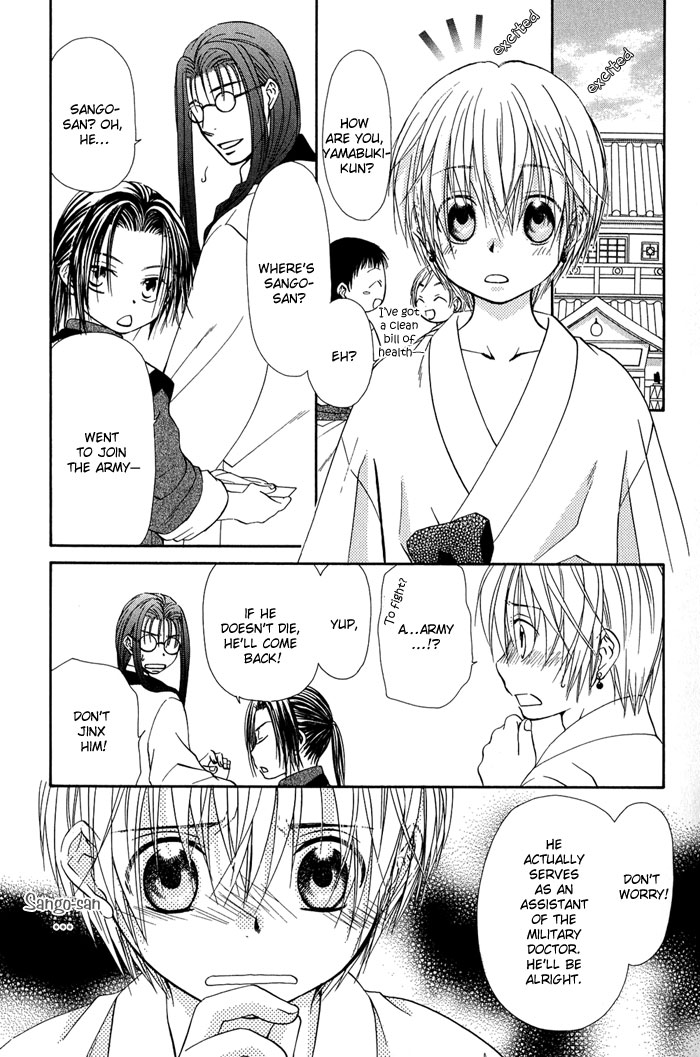 Ou to Hiyaku Vol. 1 Ch. 3 第6页