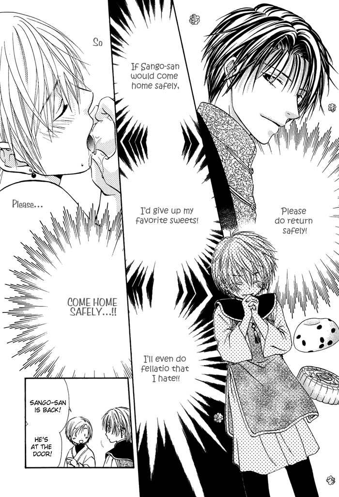 Ou to Hiyaku Vol. 1 Ch. 3 第7页