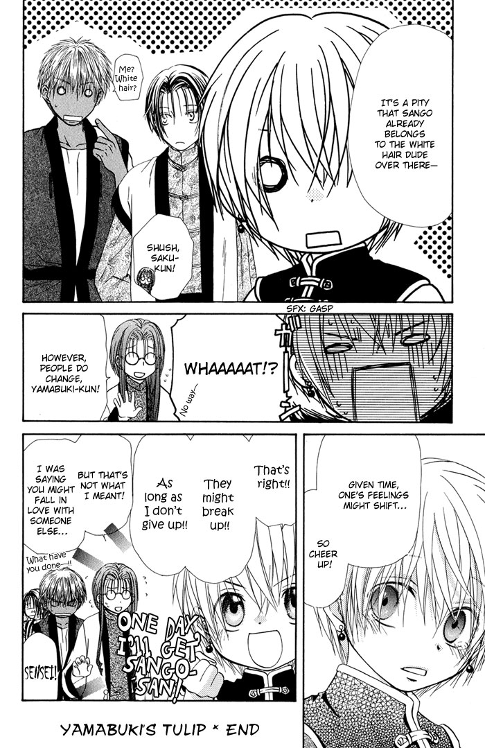 Ou to Hiyaku Vol. 1 Ch. 3 第9页