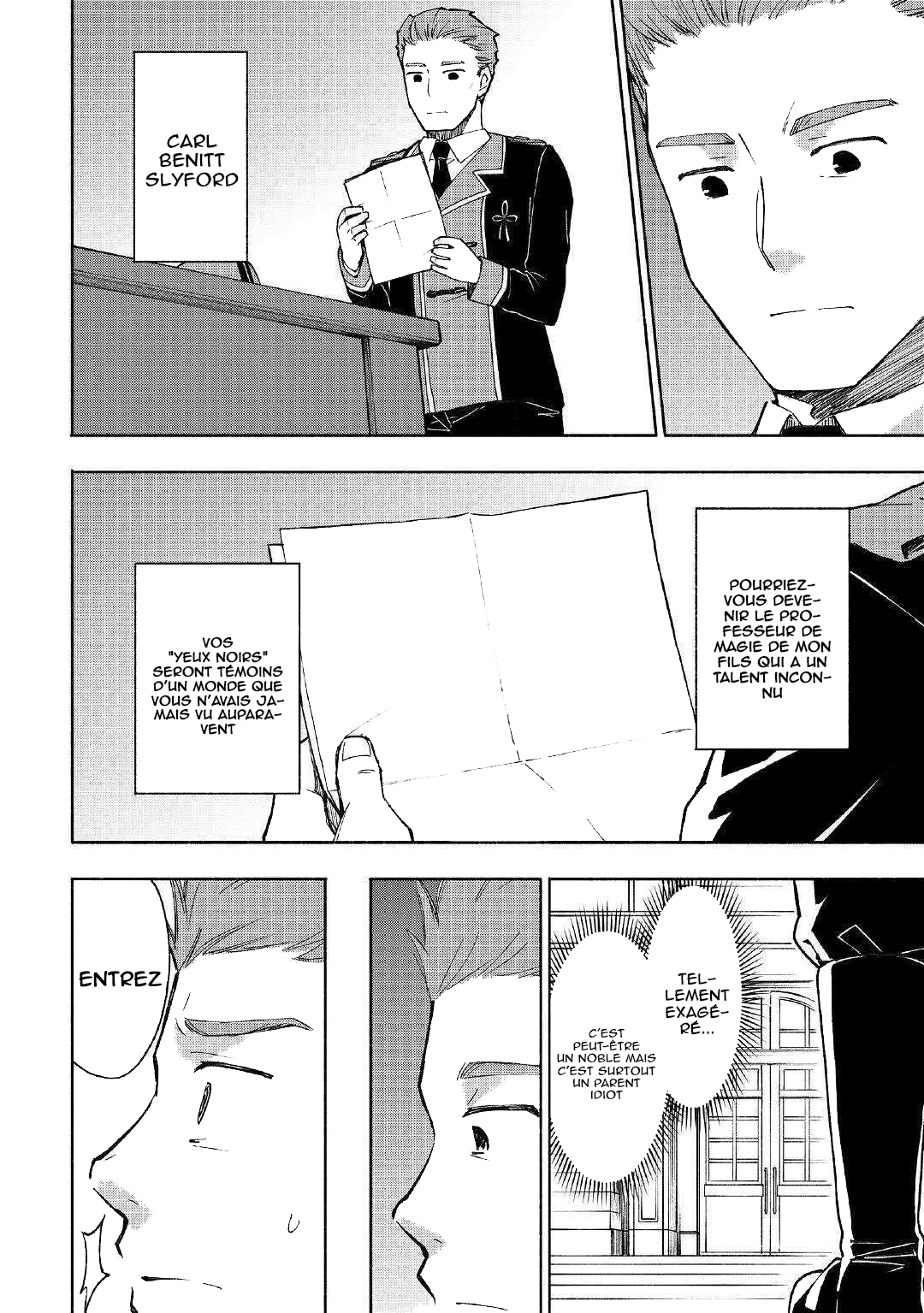 Kami ni Aisareta Ko Ch. 2 第3页