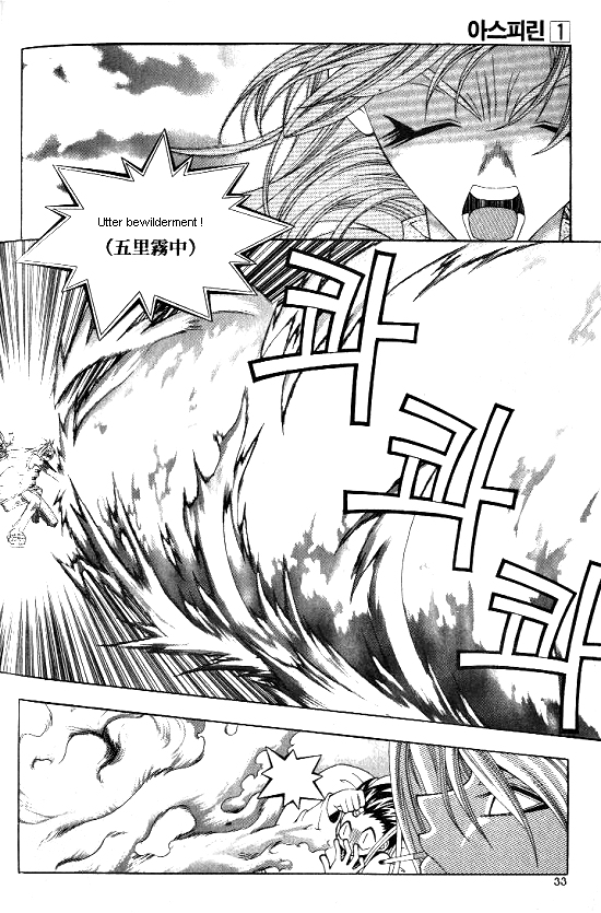 Aspirin Vol. 1 Ch. 2 第12页