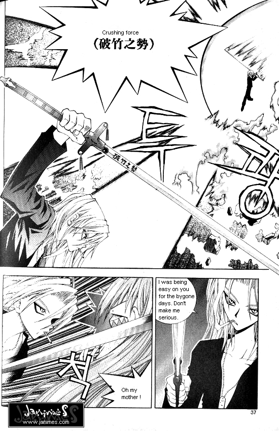 Aspirin Vol. 1 Ch. 2 第16页