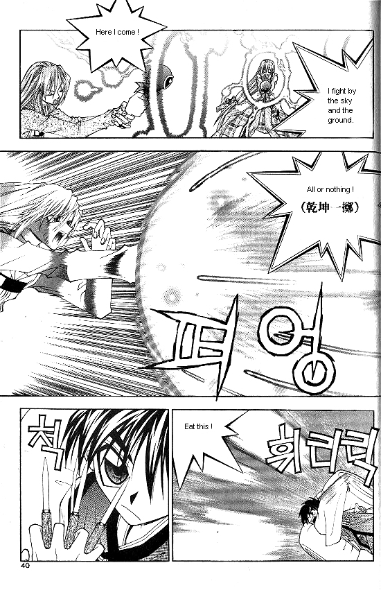 Aspirin Vol. 1 Ch. 2 第19页