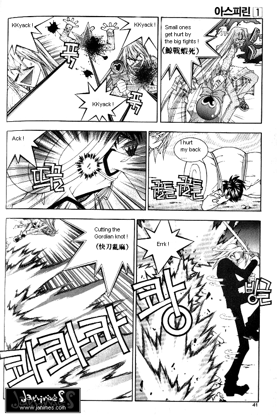 Aspirin Vol. 1 Ch. 2 第20页