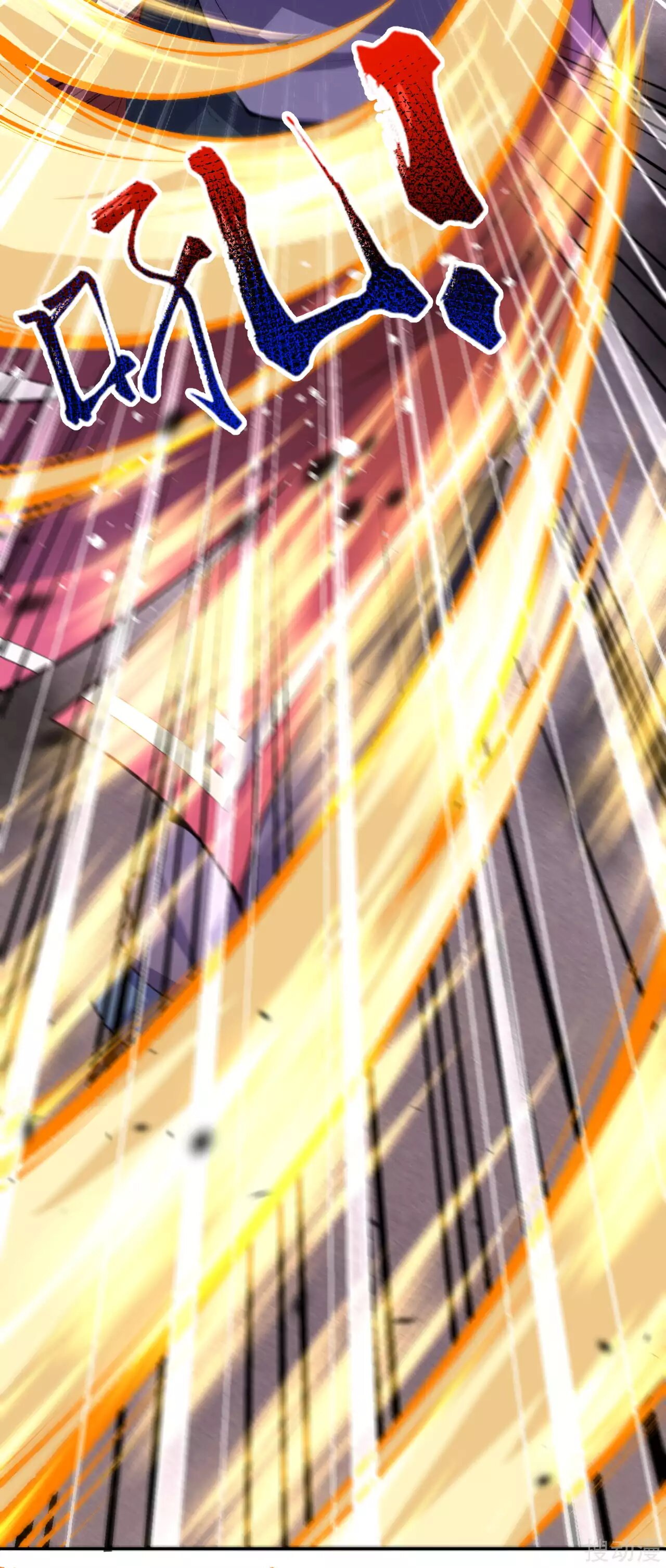 Invincible Sword Domain Ch. 2 第52页