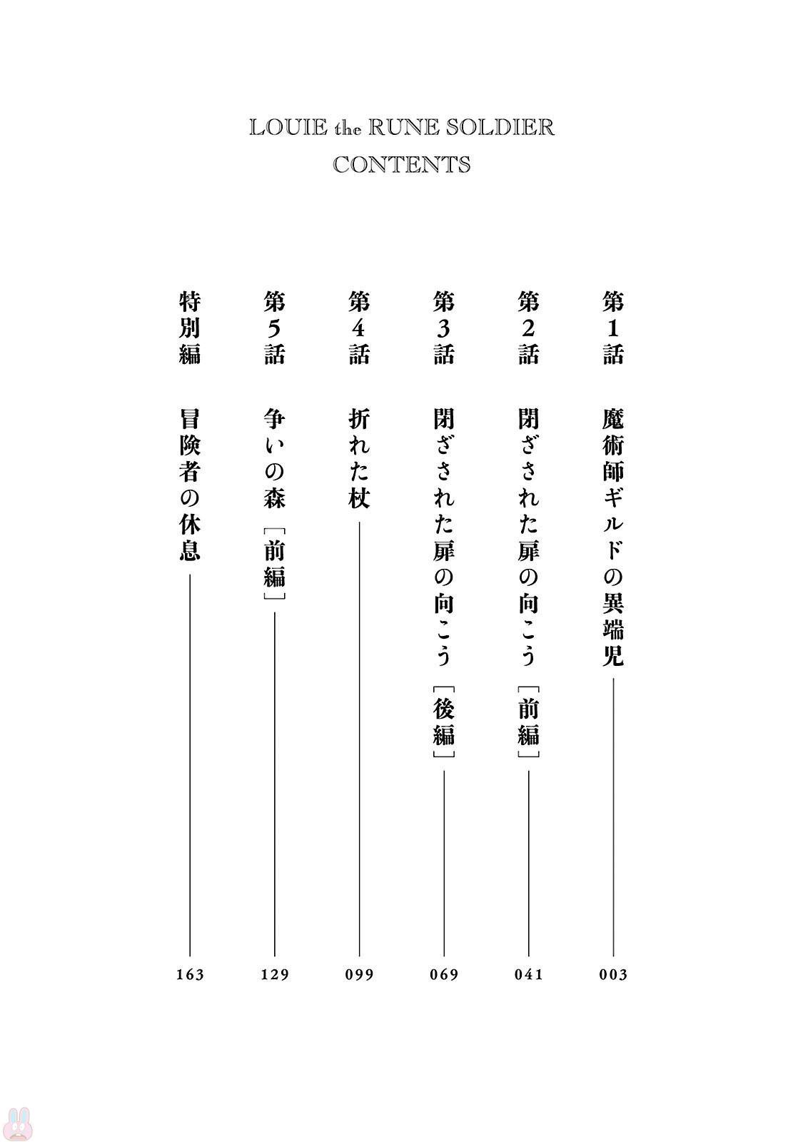Mahou Senshi Louie 第4页