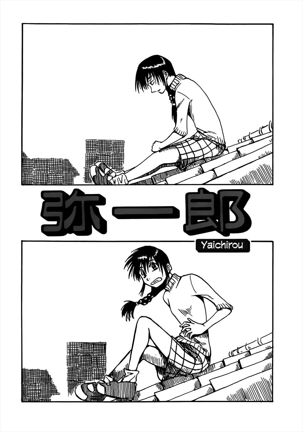 Mizukami Satoshi Tanpenshuu Yaichirou 第3页