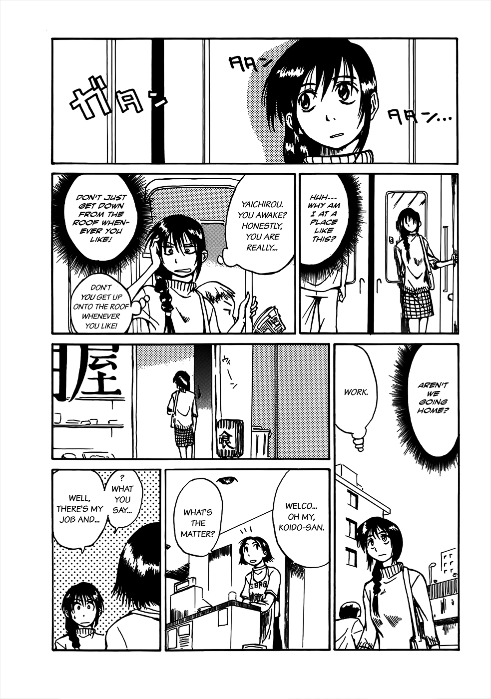 Mizukami Satoshi Tanpenshuu Yaichirou 第6页