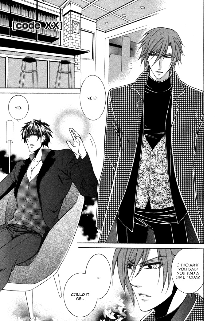 Ai DeathGUN Vol. 1 Ch. 5.5 第2页