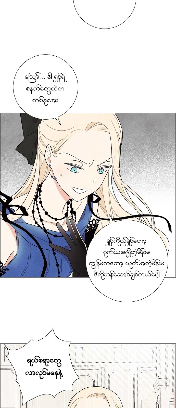 The First Night With the Duke Vol. 1 Ch. 6 第33页