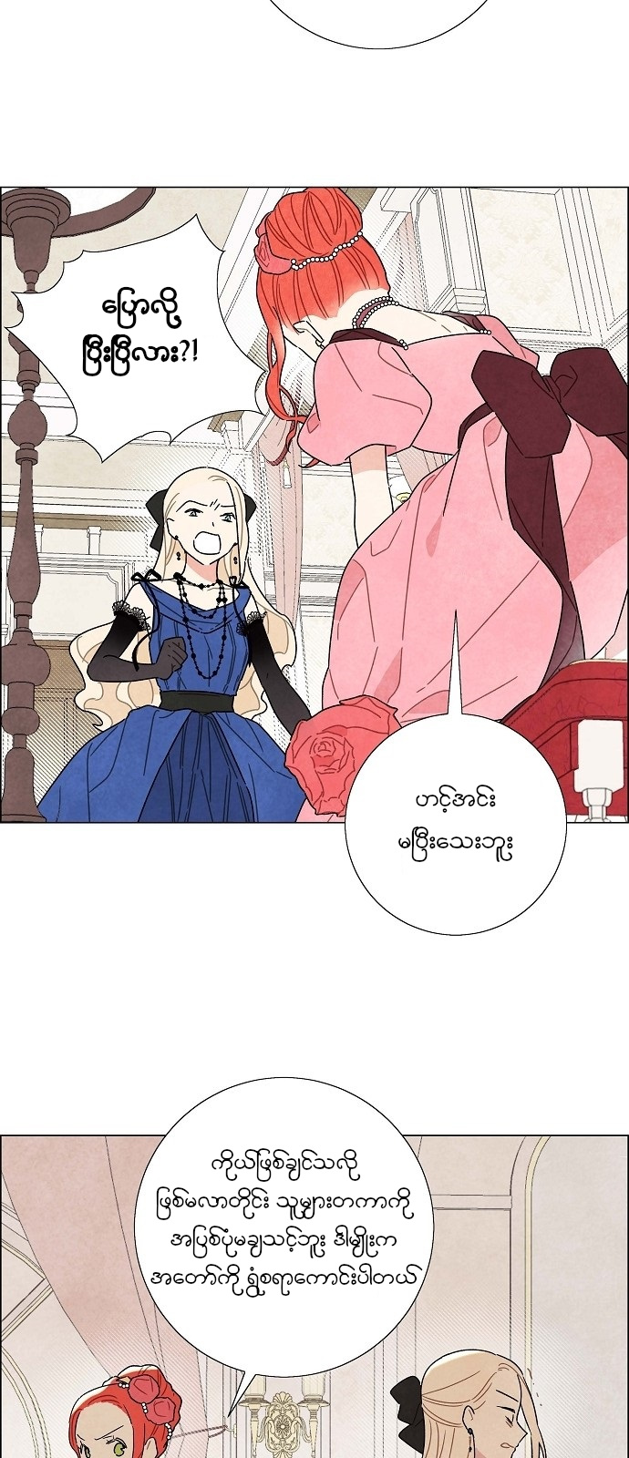 The First Night With the Duke Vol. 1 Ch. 6 第41页