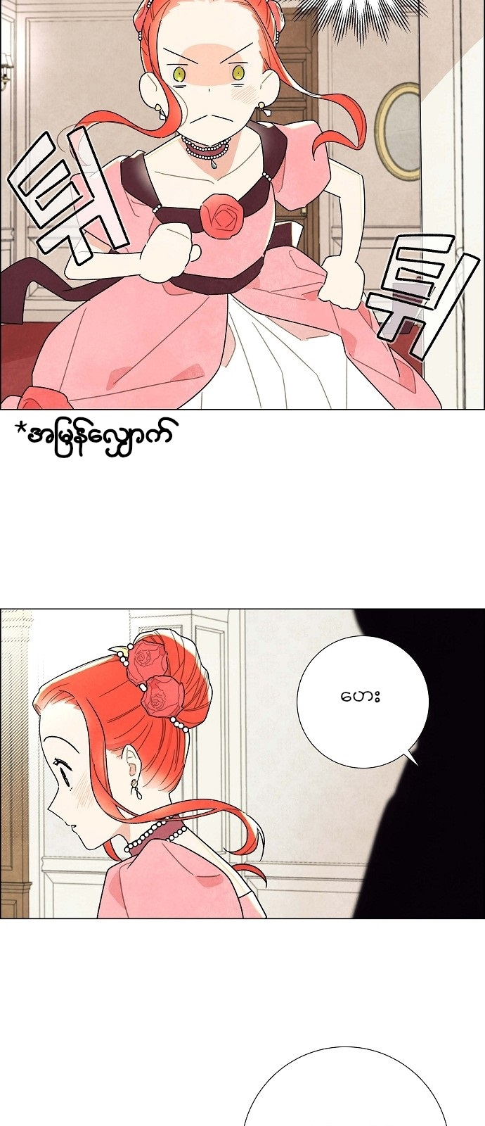 The First Night With the Duke Vol. 1 Ch. 6 第47页
