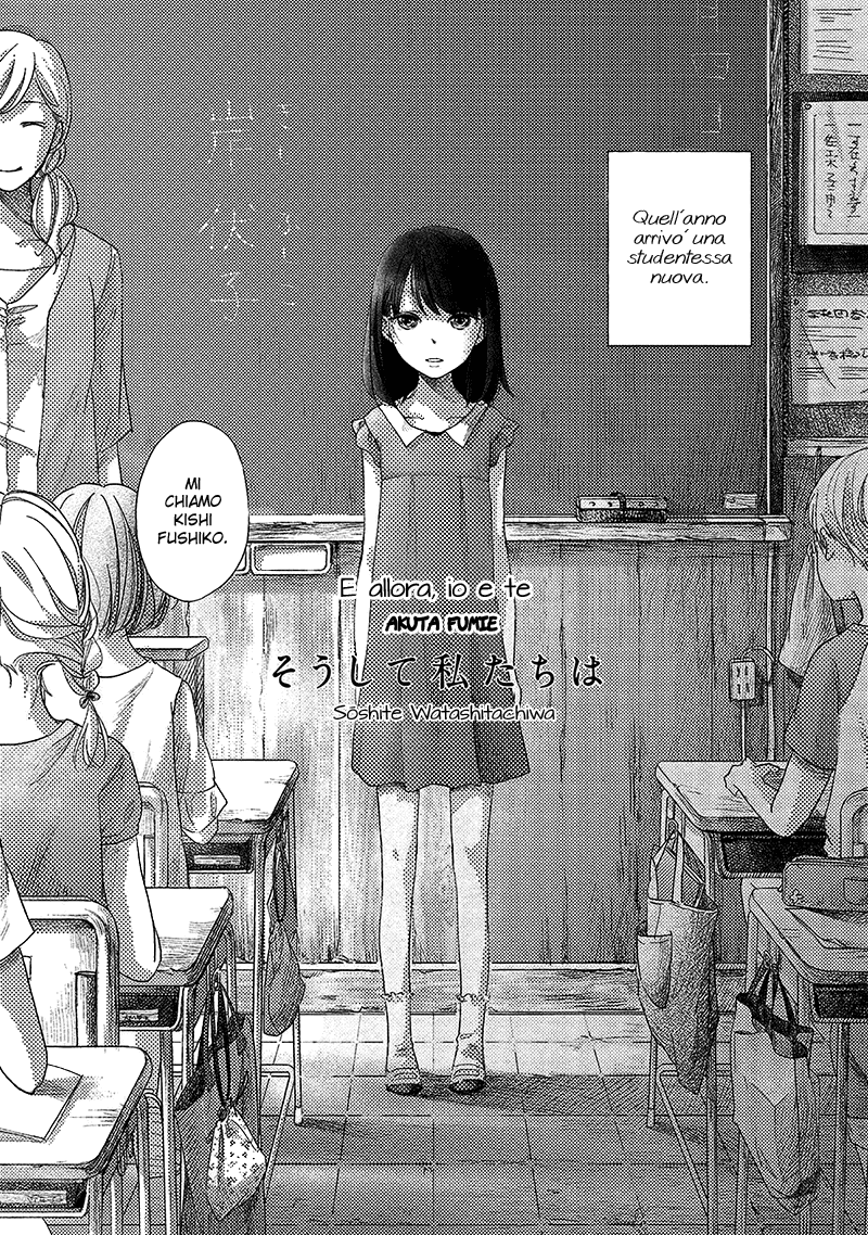Imouto ga Dekimashita. E allora, io e te - Soshite Watashitachiwa 第1页