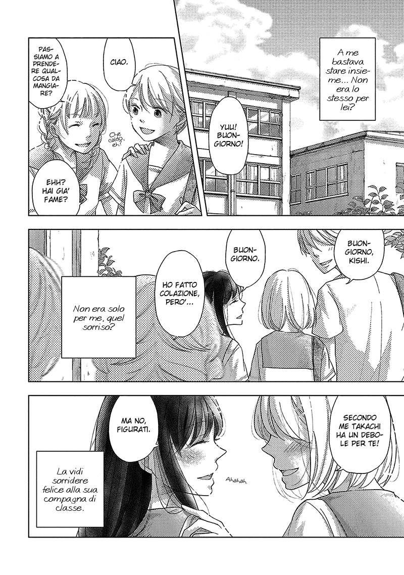 Imouto ga Dekimashita. E allora, io e te - Soshite Watashitachiwa 第17页