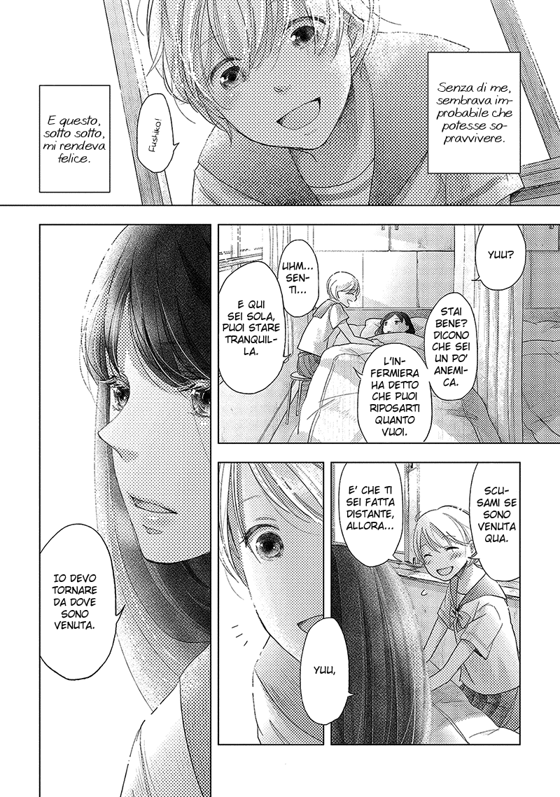 Imouto ga Dekimashita. E allora, io e te - Soshite Watashitachiwa 第19页