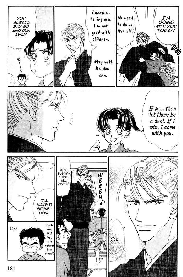 Bakumatsu Seishun Hanafubuki Vol. 1 Ch. 2 第27页
