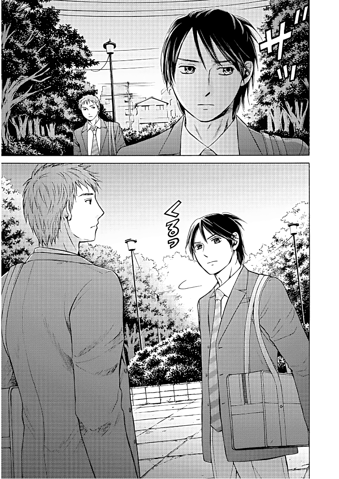 Satsujin Purgatorium Vol. 1 Ch. 6 第14页