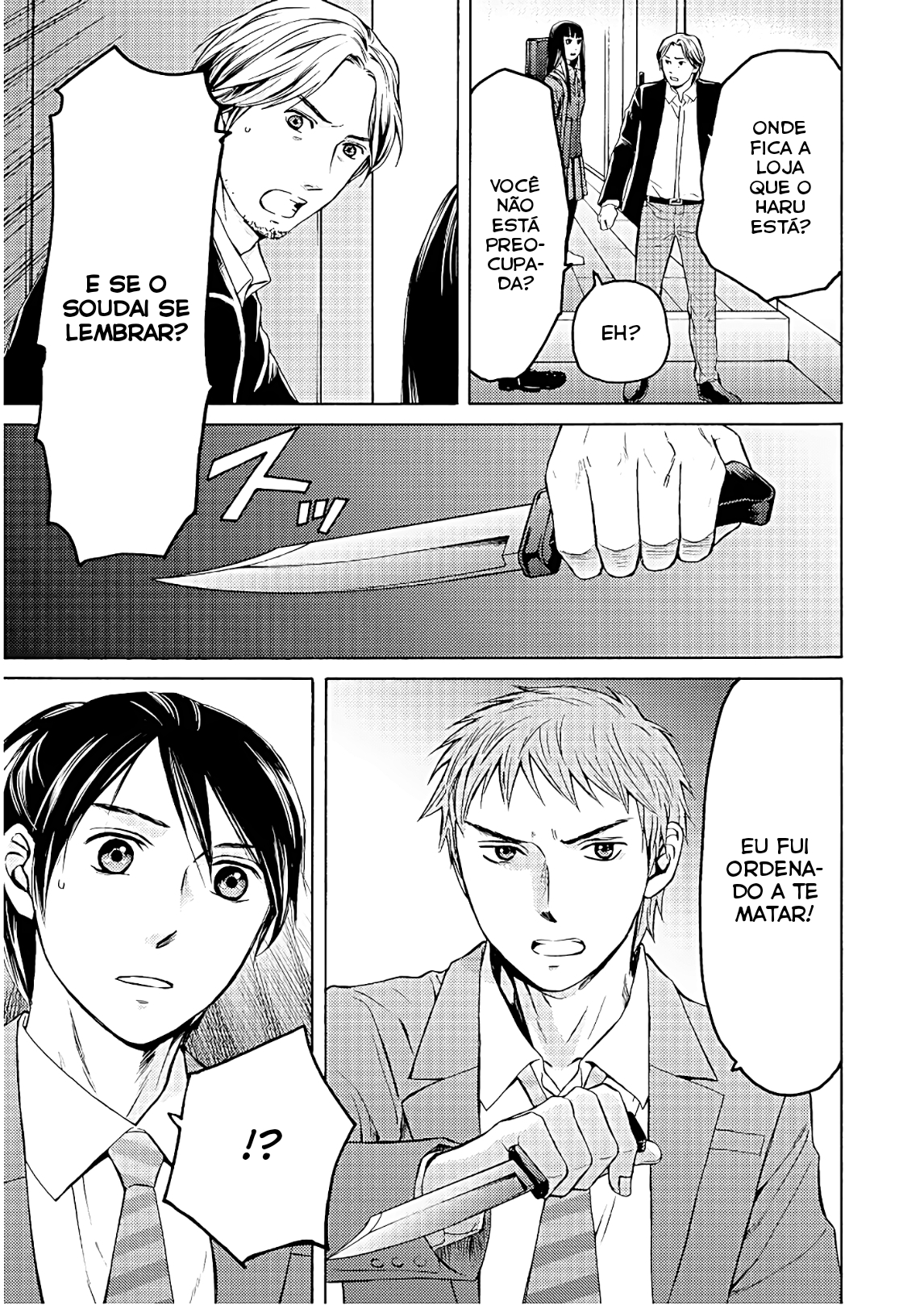 Satsujin Purgatorium Vol. 1 Ch. 6 第16页