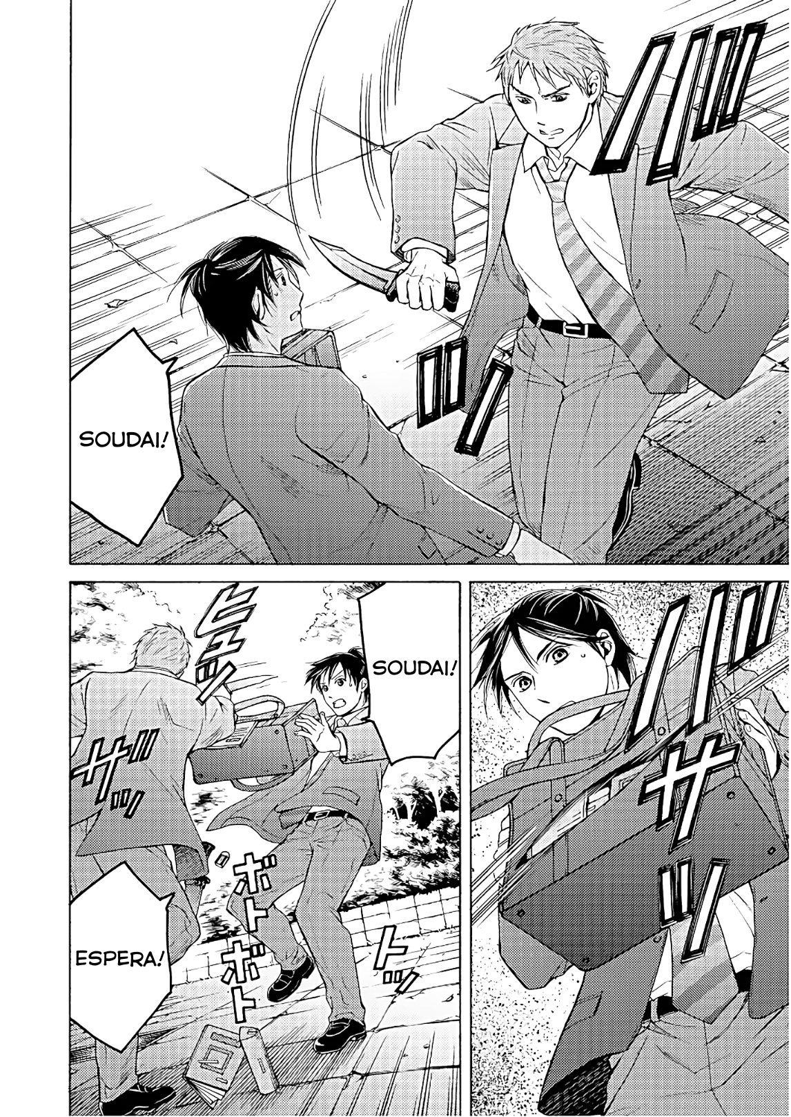 Satsujin Purgatorium Vol. 1 Ch. 6 第17页