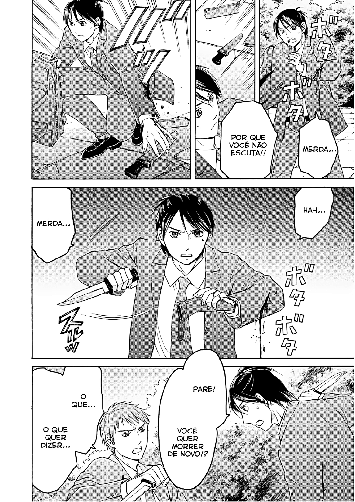 Satsujin Purgatorium Vol. 1 Ch. 6 第19页