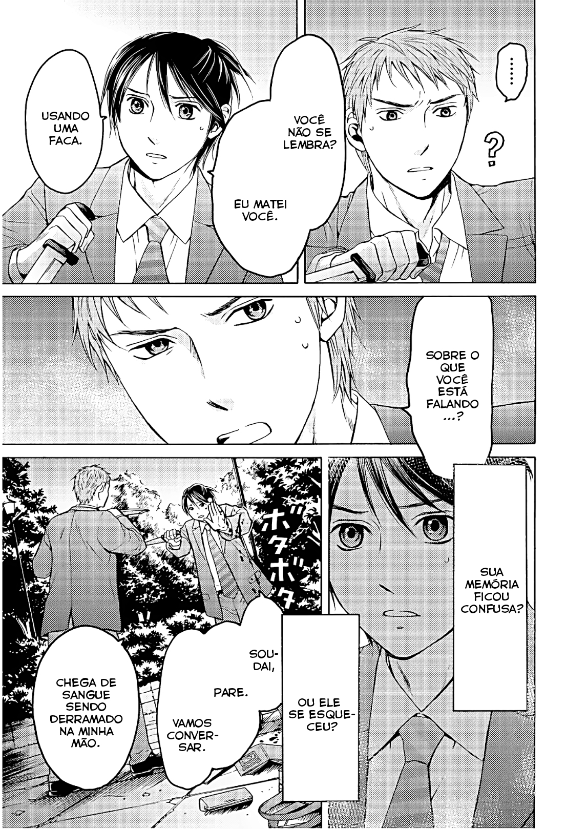Satsujin Purgatorium Vol. 1 Ch. 6 第20页