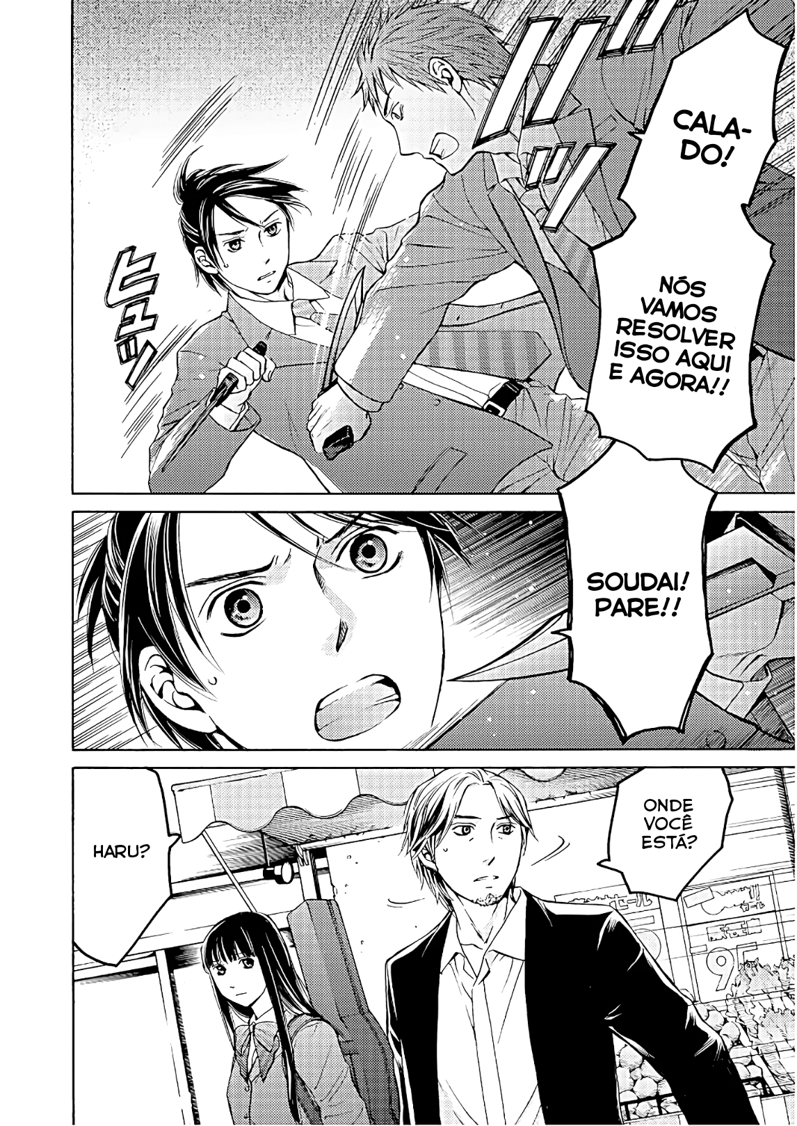 Satsujin Purgatorium Vol. 1 Ch. 6 第21页