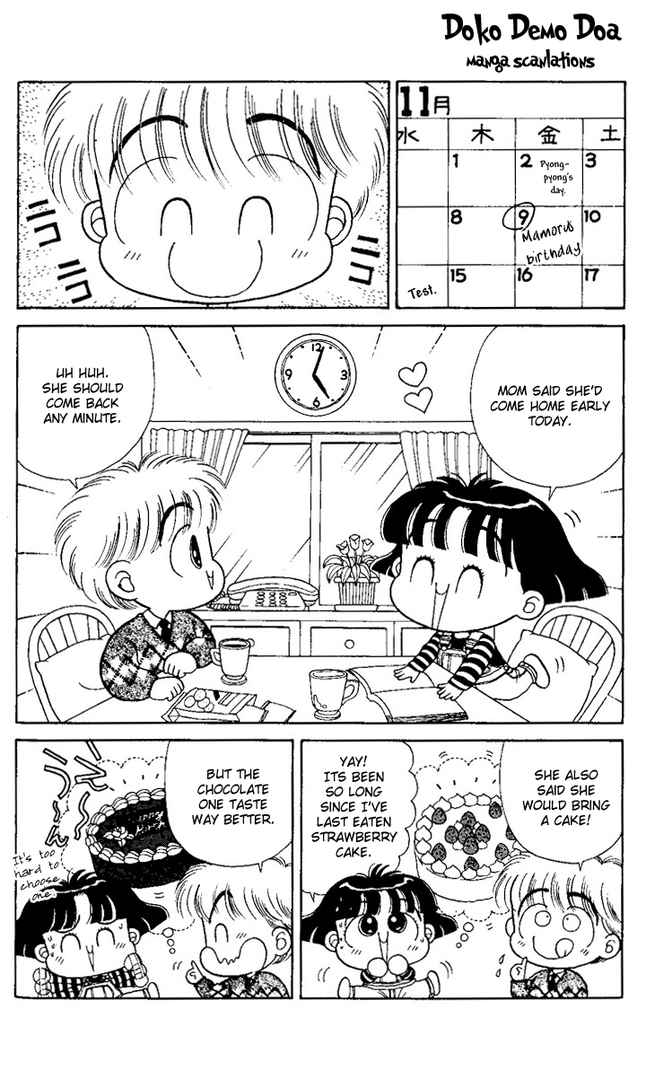 Miiko Desu! Happy Birthday, Mamoru! 第2页