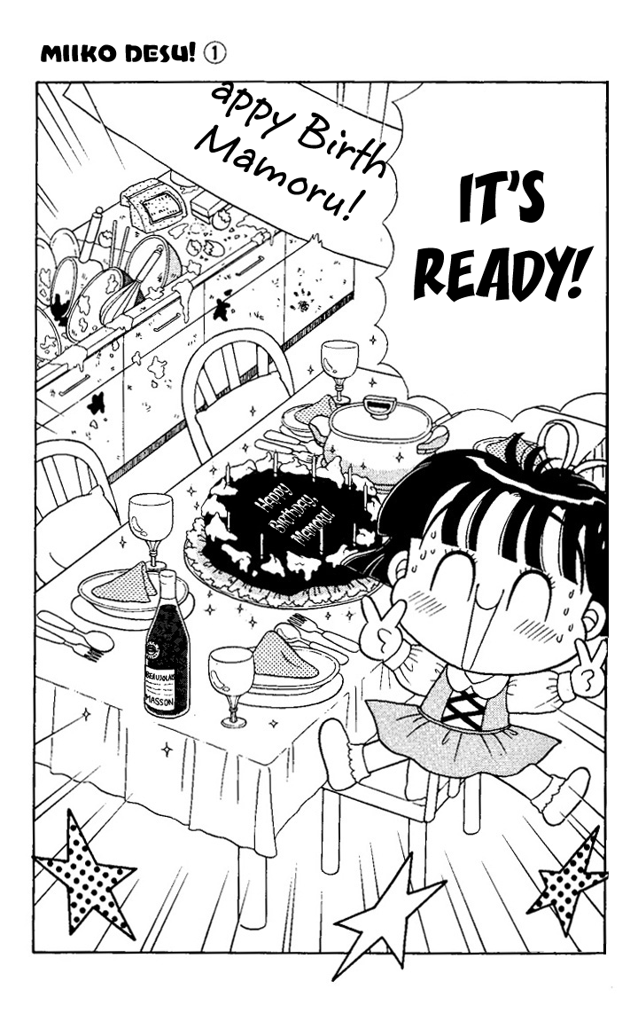 Miiko Desu! Happy Birthday, Mamoru! 第11页